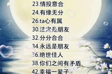 姓名与缘分五格测试 姓名配对五格免费测试？