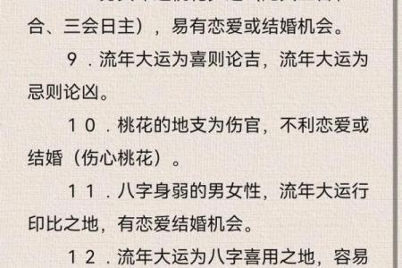 八字看恋爱时你最适合什么方式