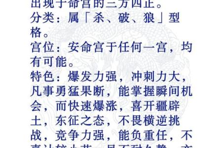紫微斗数格局破了会怎么样 紫微斗数 破格？
