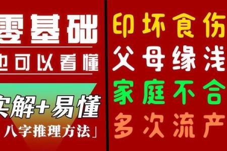 八字身弱食伤旺有印