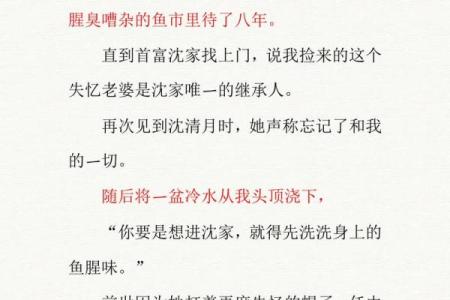 一则未有结尾的神奇风水故事