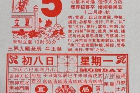 1984年5月6日出生生日算命