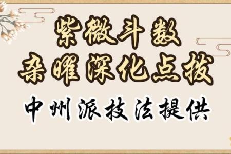 紫微斗数之各星曜所主行业：讨钱