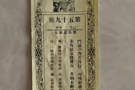 观音第53签姻缘解签