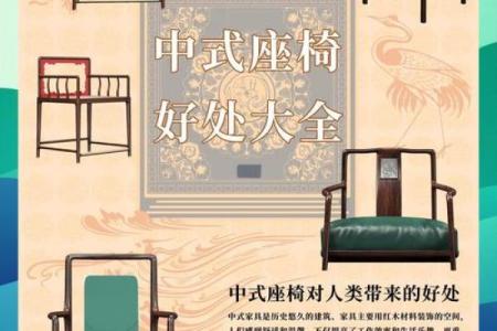以提升运势为目的 椅子摆放的风水讲究