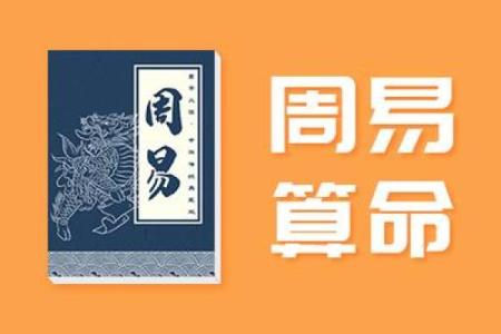 周易算命软件
