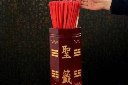 观音灵签4健康