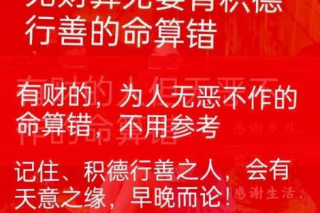 算命给什么人算不出来