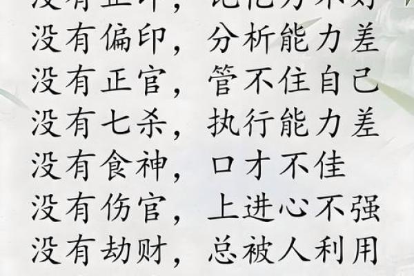 八字算命因钱财而惹官司的八字