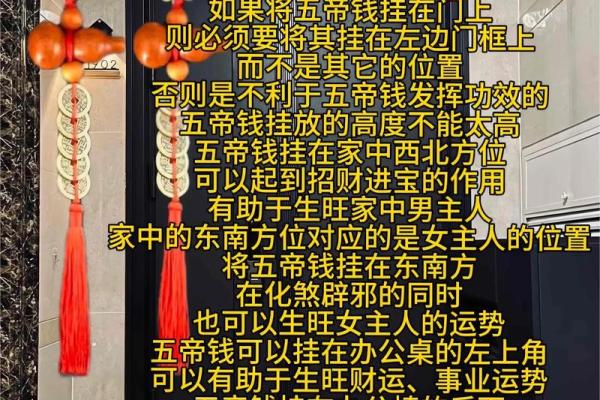 风水五帝钱的摆放需要注意些什么
