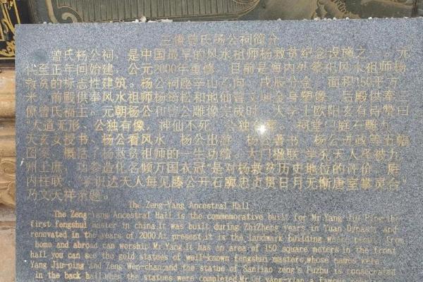 中国风水文化第一村：三僚村