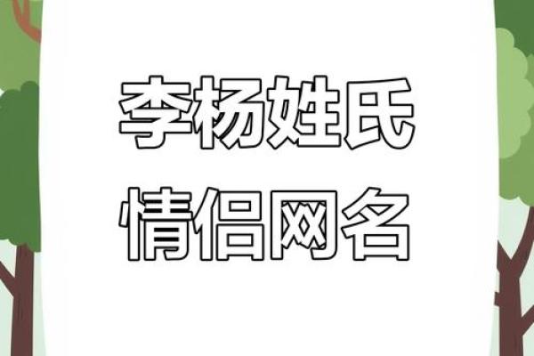 姜和杨的姓名配对 姜和杨的姓名配对大全？