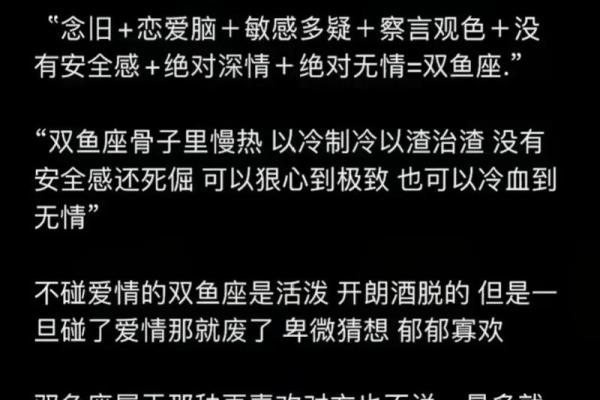 十二星座双鱼座能考上演员吗