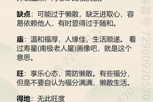 紫微斗数化忌在十二宫详解,十二宫中化忌的影响