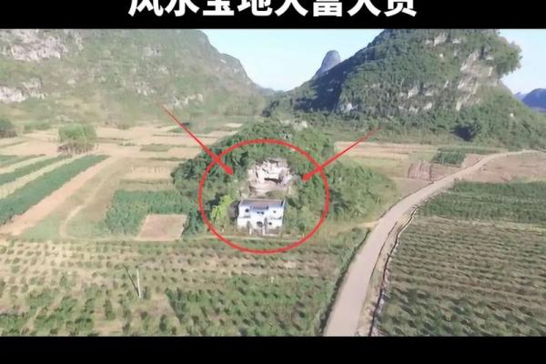 发大财的风水宝地