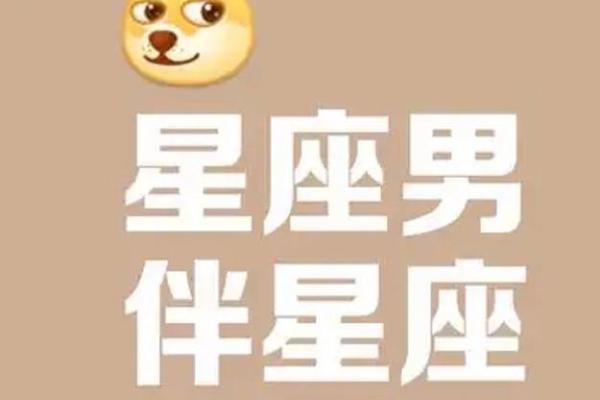 七月份是什么星座 七月份是什么星座男生