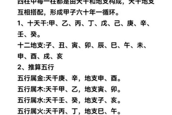 在线八字排盘 我命如何