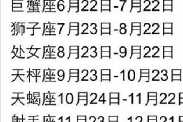 10月13日是什么星座 10月13日是什么星座男