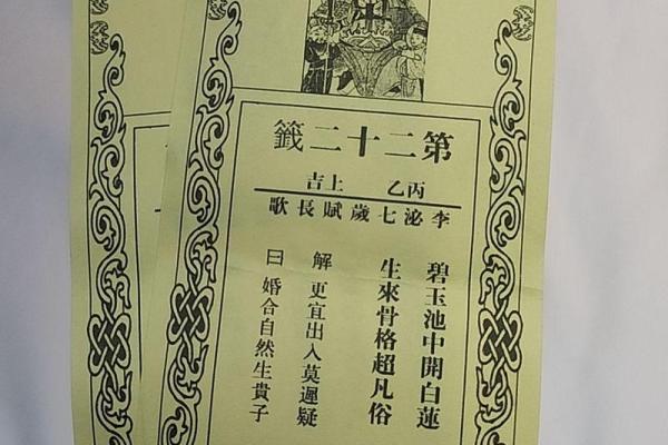 灵顺寺解签七十五签