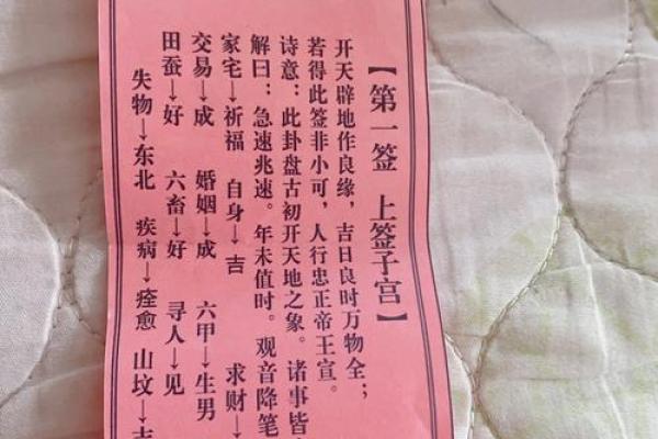 佛祖灵签解签大全7签