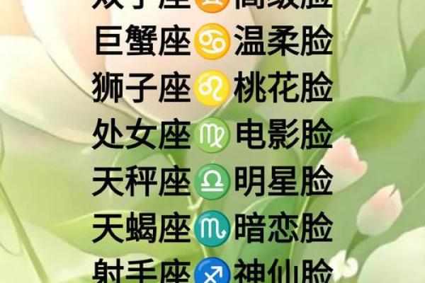 颜值爆表星座女