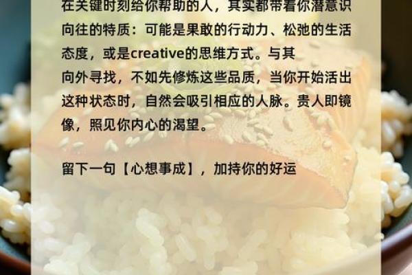 神准测试-谁是你事业上的贵人？
