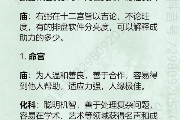 紫微斗数四化口诀,紫微斗数十二宫的角度分析