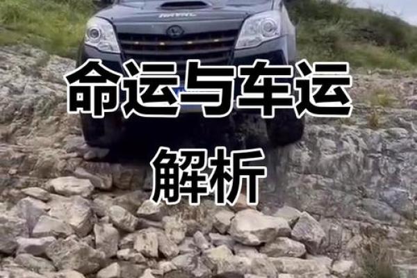 车绕八字技巧大全：教你如何快速绕八字