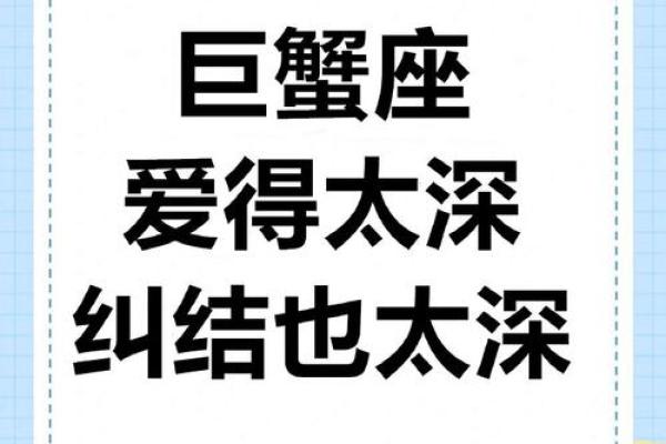 最宠巨蟹座的星座 最爱巨蟹座的星座