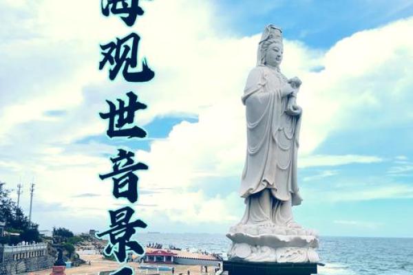 佛山南海观音寺在哪里