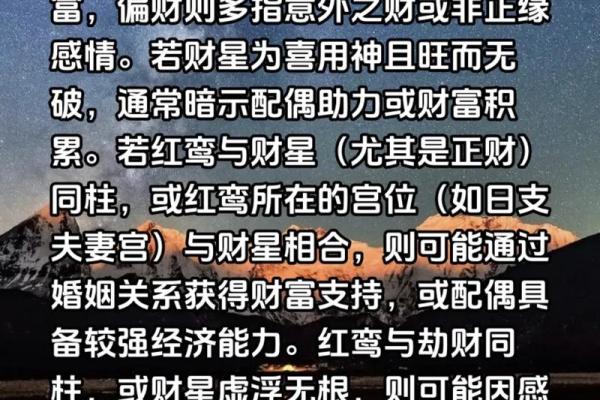 横财风水：女人是男人的财位吗