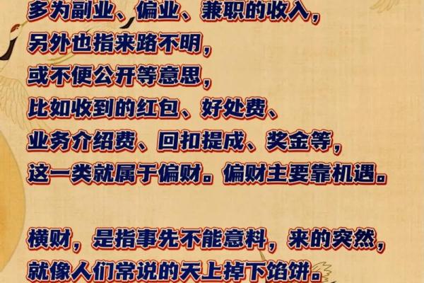 横财风水：女人是男人的财位吗