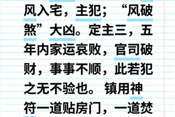 最近事事不顺怎么化解风水物品