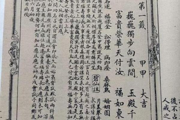 关帝灵签74签求考试