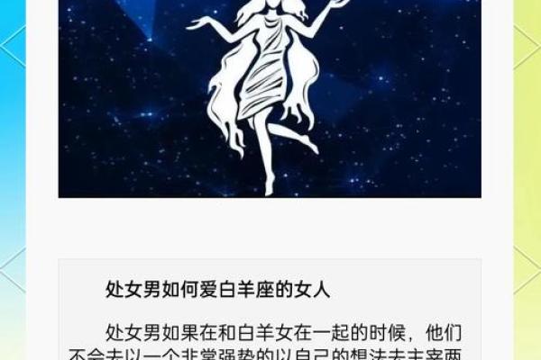 与处女女最配的星座 与处女男最配的星座