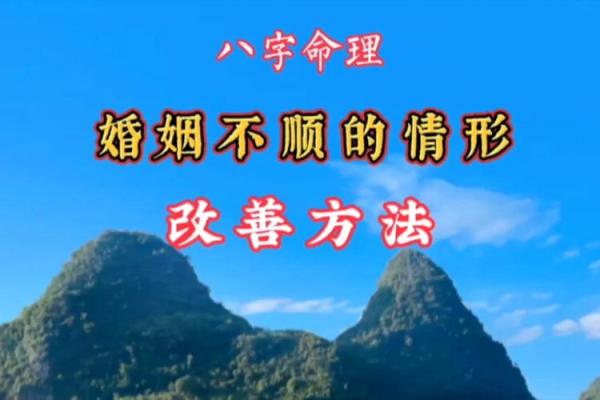 婚姻不好的三个八字特征