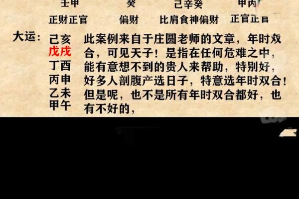 八字分析技巧