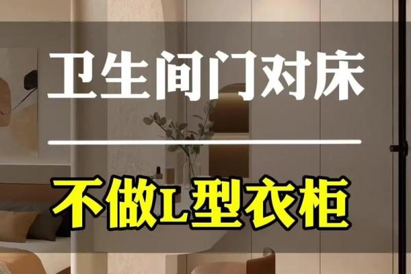 卧室有卫生间风水好不好