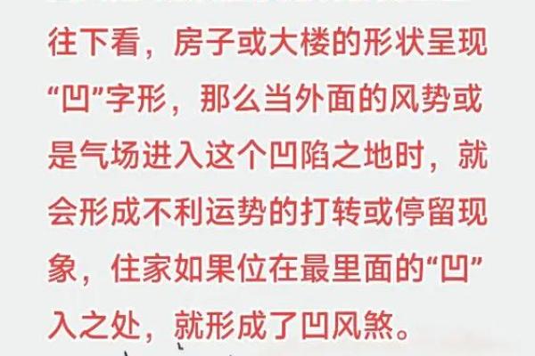 可怕的家居风水中的煞气是什么