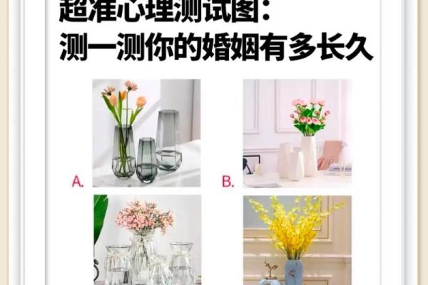 姓名与婚姻免费测试