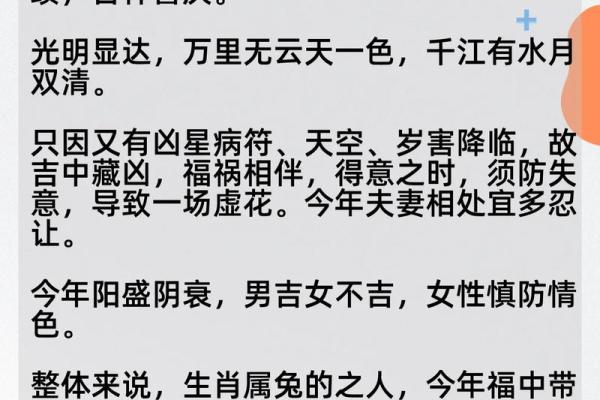 早上6点出生的属兔男孩如何取名姓名