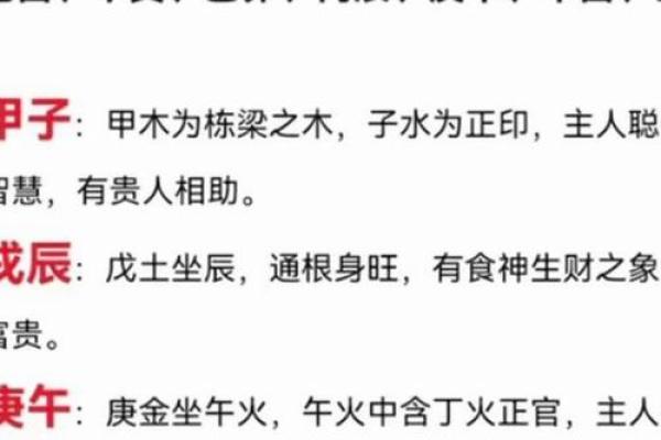 八字命理之详解日支对命主的重要作用