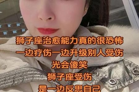 唯一可以虐狮子的星座 把狮子伤的最惨的星座