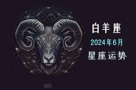 能治住白羊座的星座 白羊座注定逃不过的星座