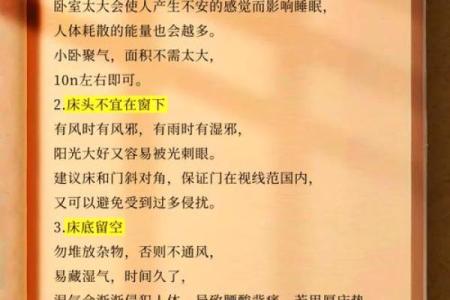 卧室装修风水，都有哪些禁忌呢