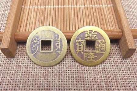 六个铜钱风水