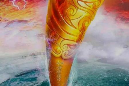 金箍棒风水