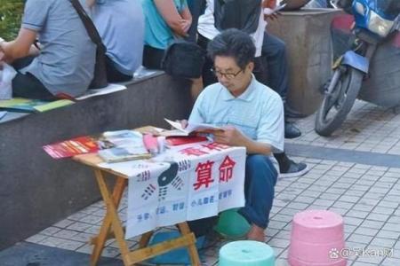 有免费算命的吗