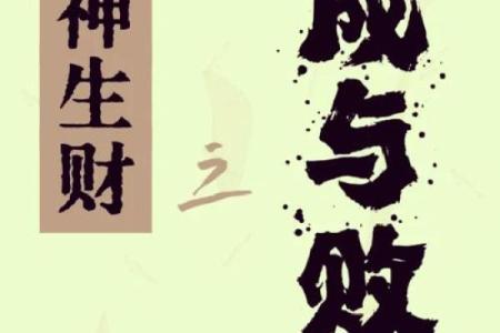 食神生财的巨富八字 月令财星为用