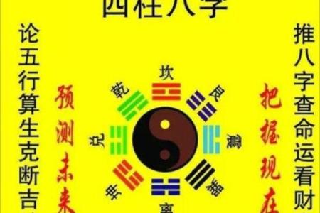 八字算命先生经验